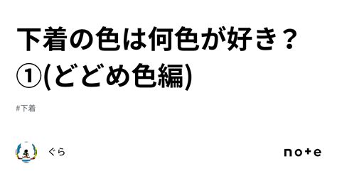 Meaning of 「どどめ色」